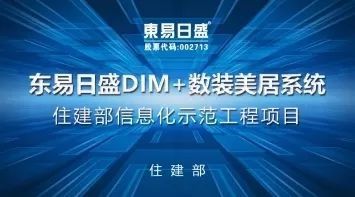 因此,东易日盛集团对于《住宅室内装饰装修工程质量验收规范》cbda
